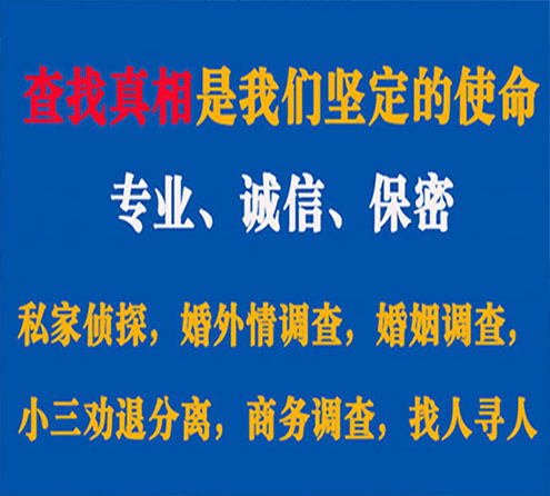 关于松江觅迹调查事务所